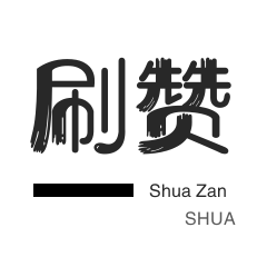 拼多多新人助力网站